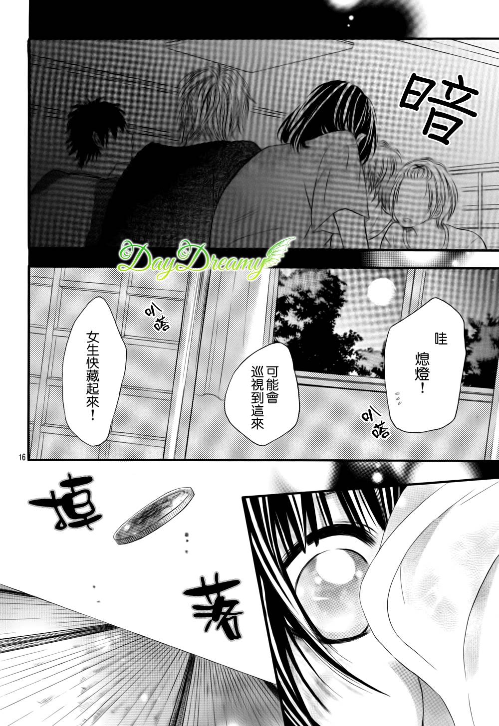 恋爱三叶草第4话图