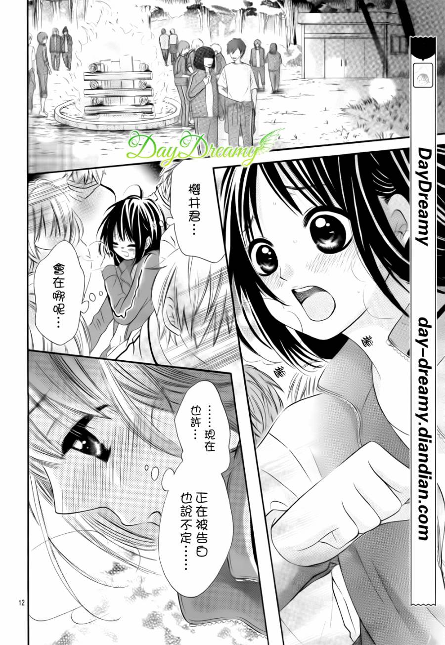 恋爱三叶草第5话图