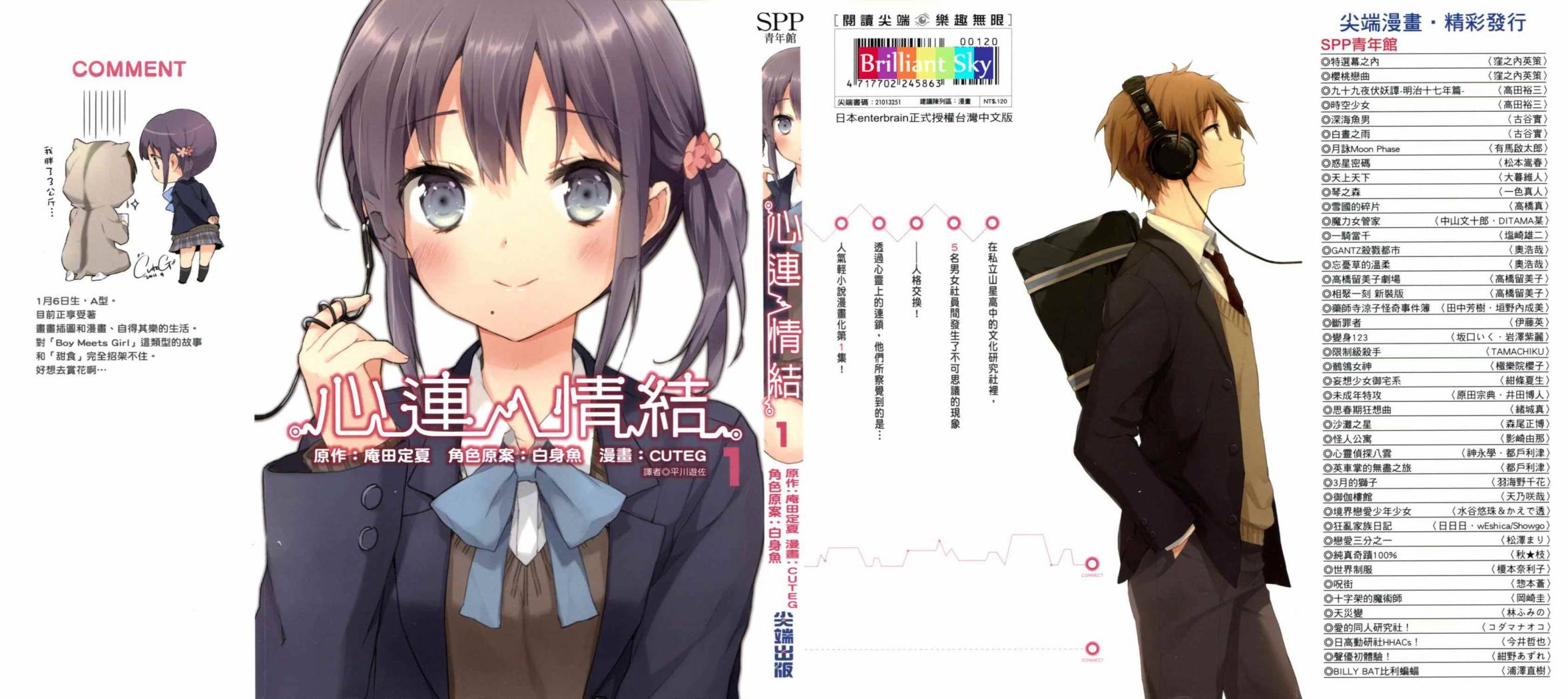 恋爱随意链接第1卷图