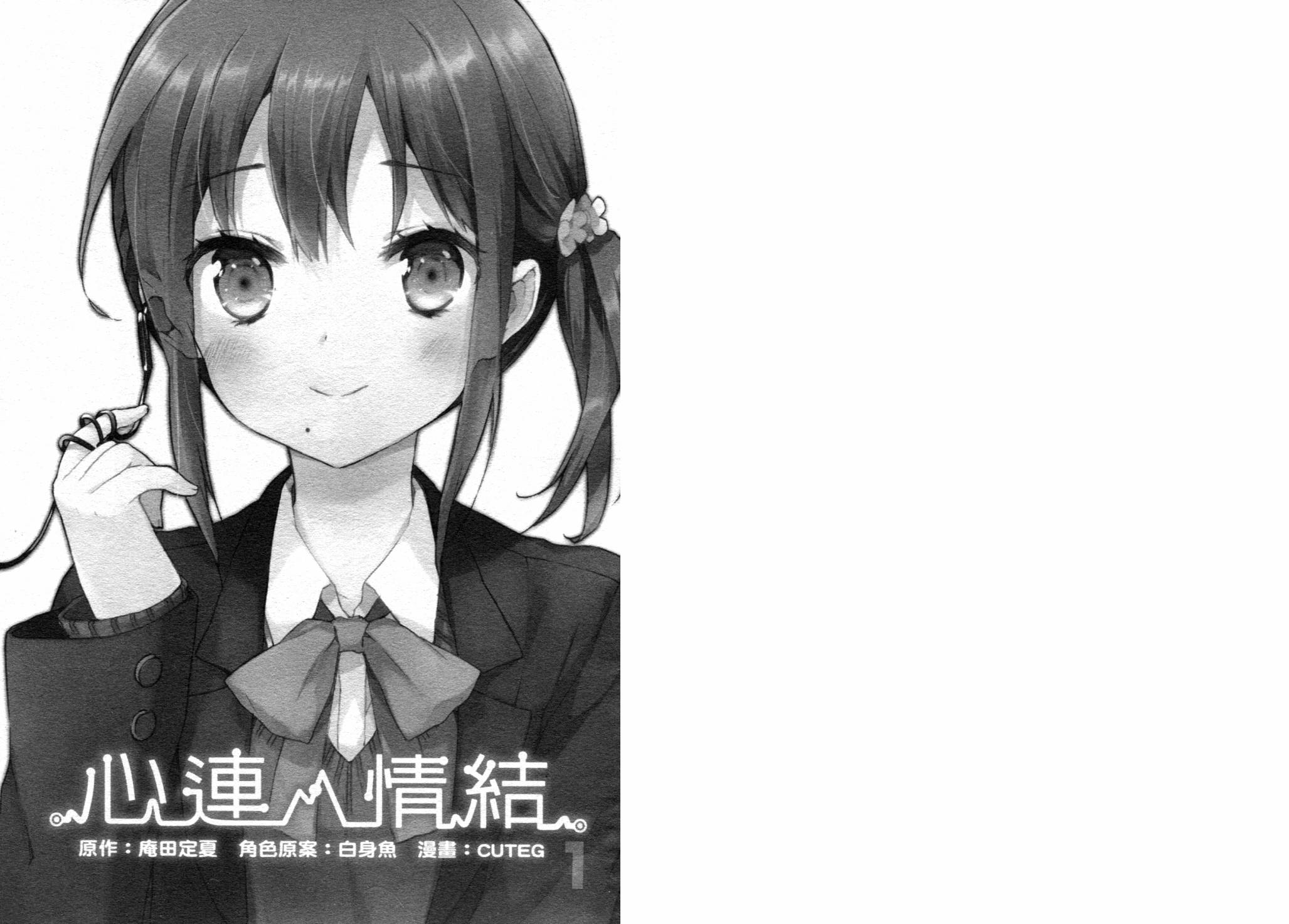 恋爱随意链接第1卷图