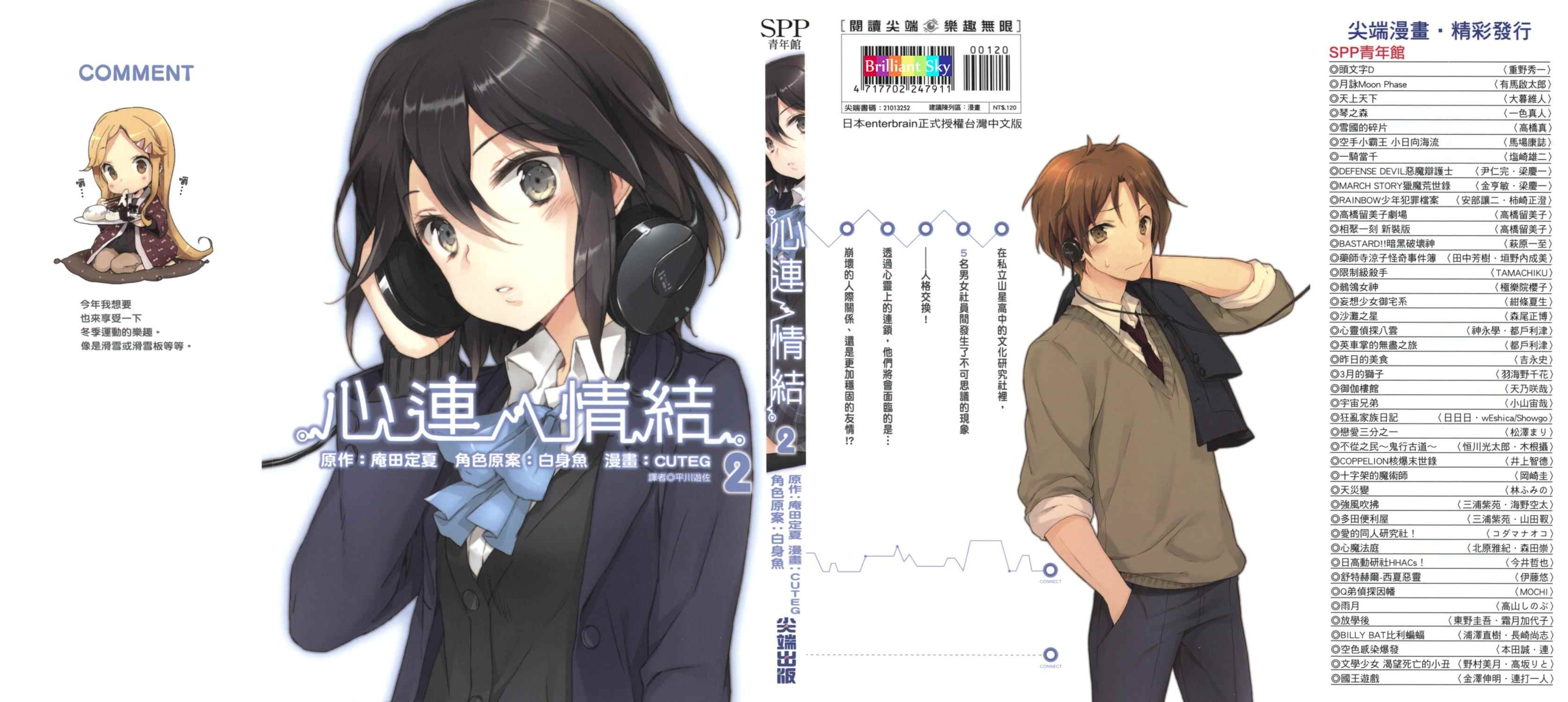 恋爱随意链接第2卷图