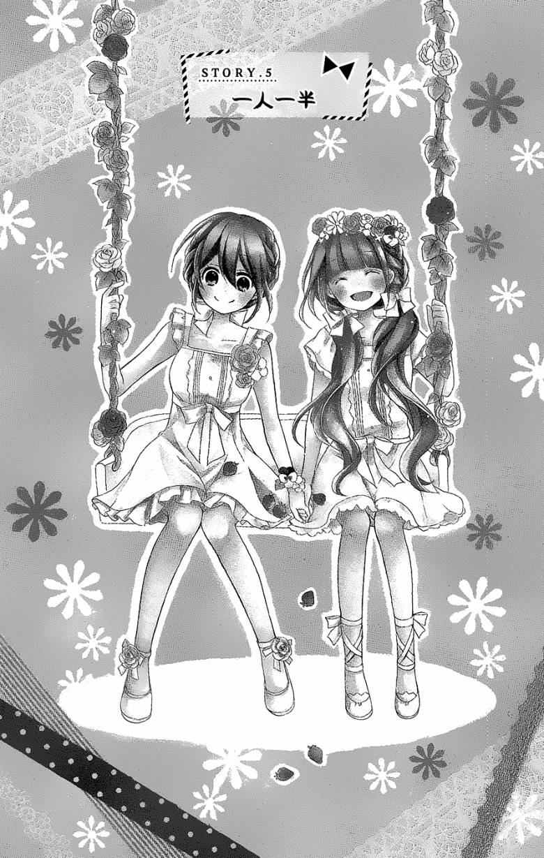 恋爱双子与青君的眼镜第5话图