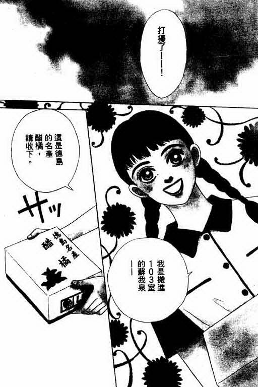 恋爱铁三角全1卷图