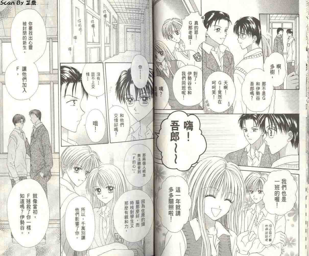 恋爱无敌第2卷图