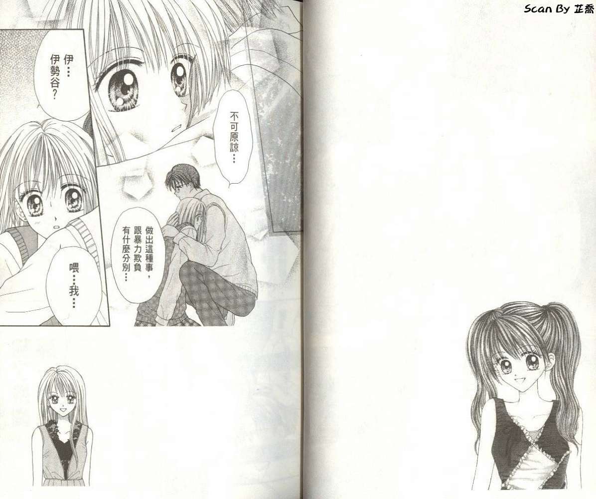 恋爱无敌第2卷图