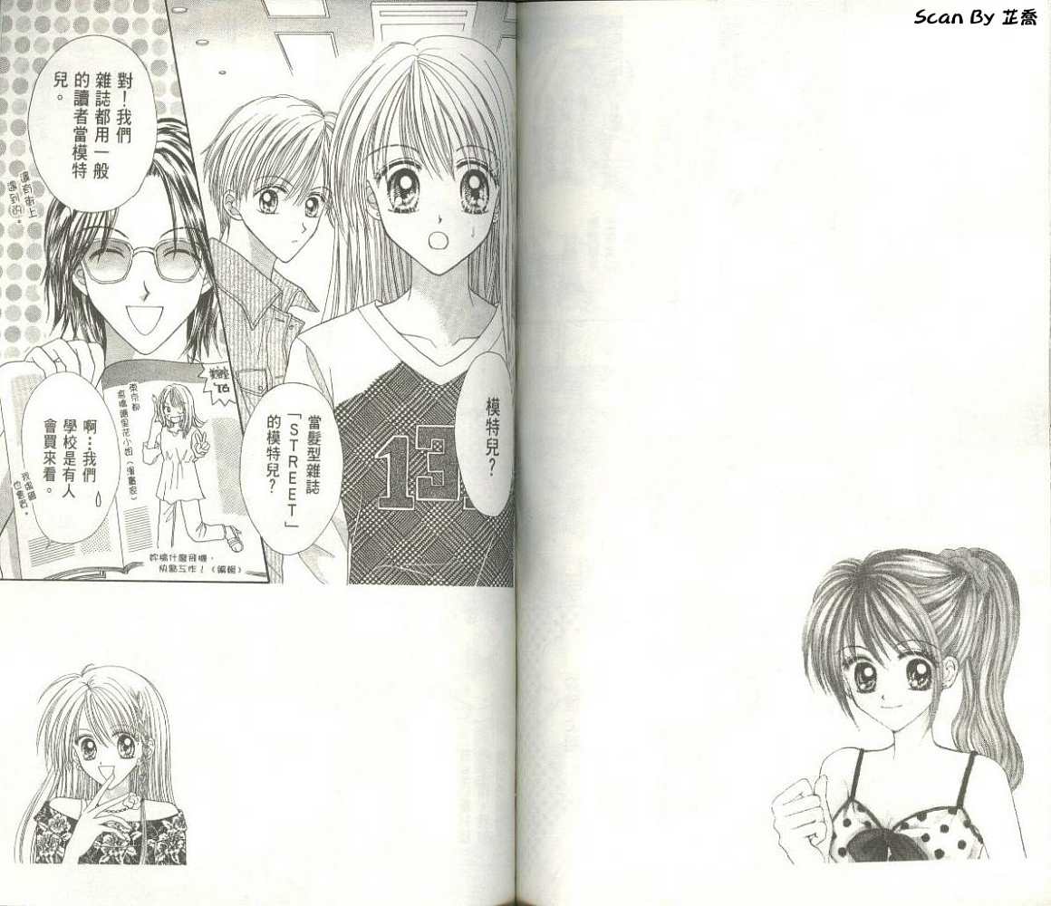 恋爱无敌第2卷图