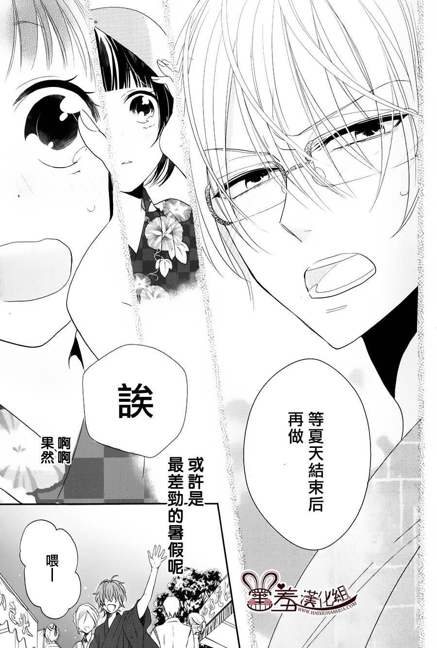 恋爱问卷全1话图