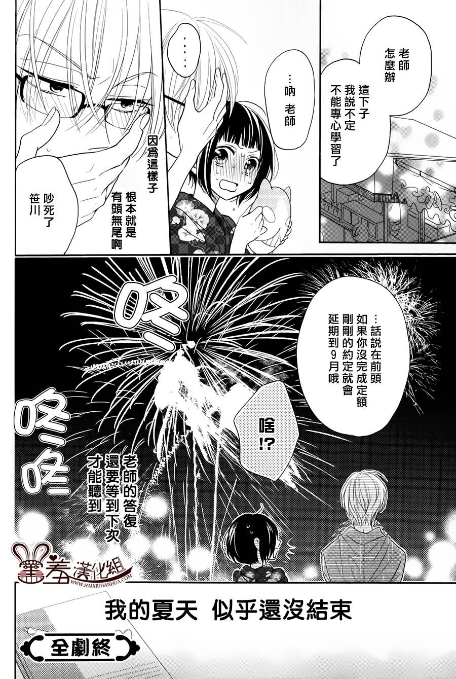 恋爱问卷全1话图