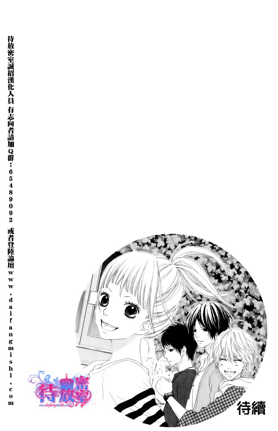 恋爱向前冲第1话图