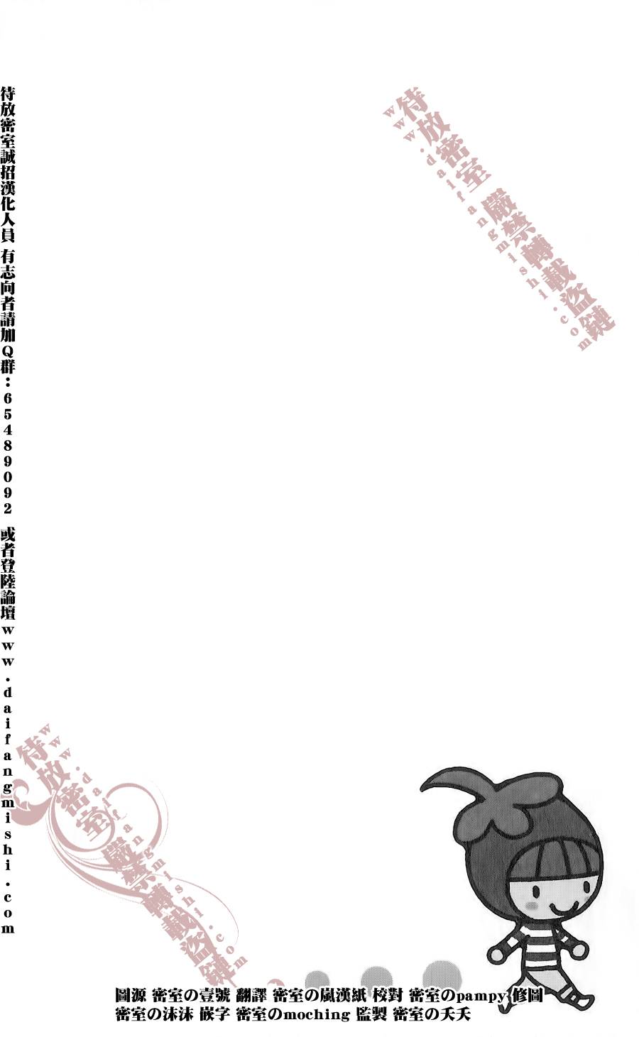 恋爱向前冲第7话图