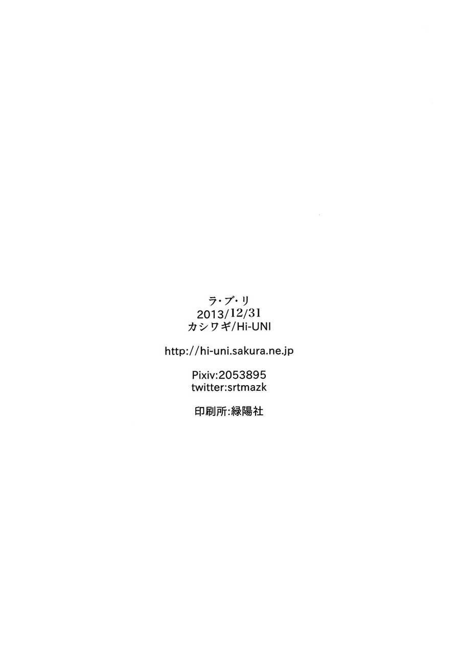 陆奥小天使第1话图