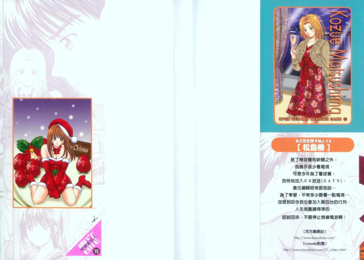 恋爱新鲜人第15卷图