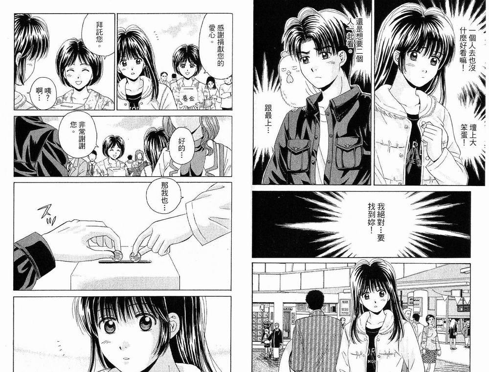 恋爱新鲜人第16卷图