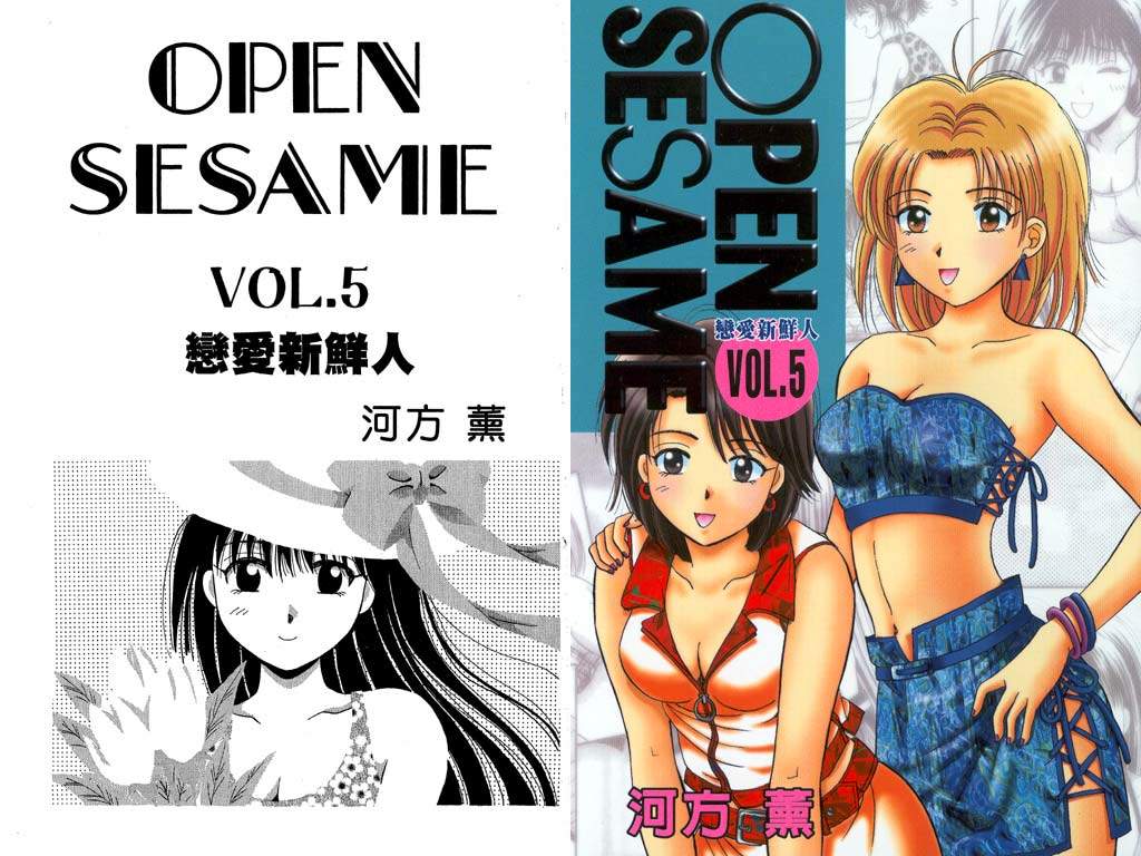 恋爱新鲜人第5卷图