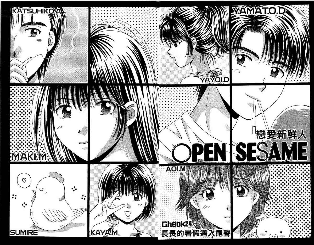 恋爱新鲜人第6卷图