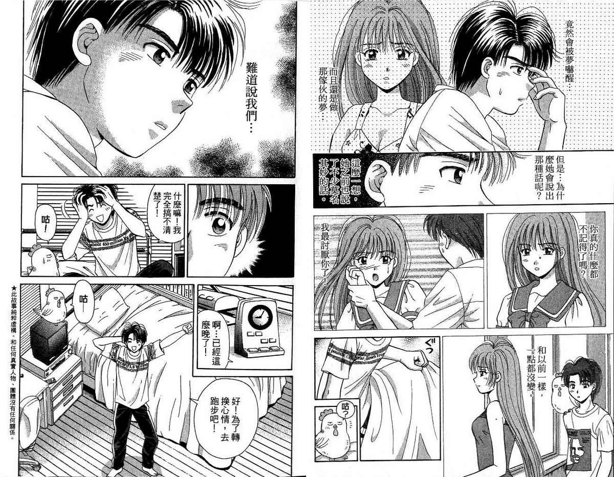 恋爱新鲜人第6卷图