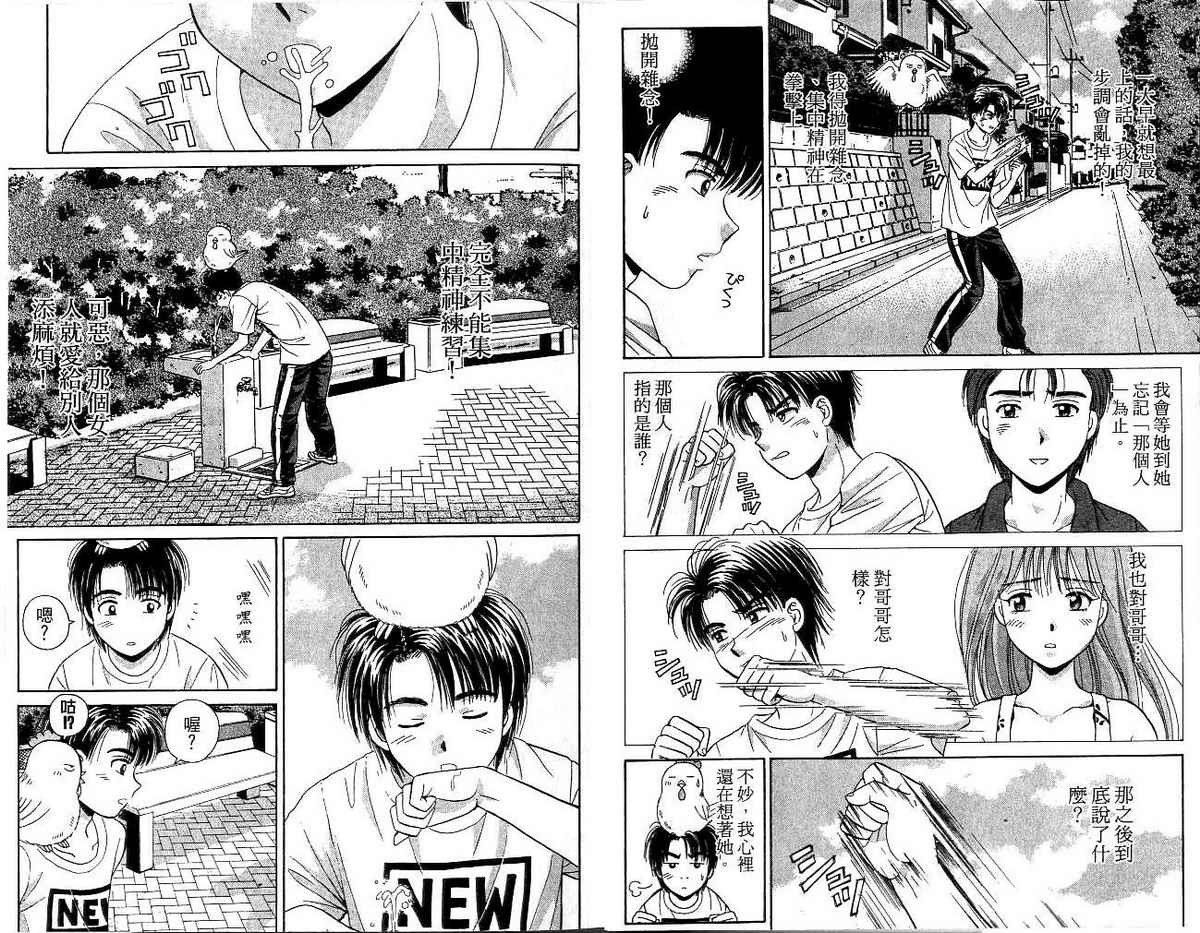 恋爱新鲜人第6卷图