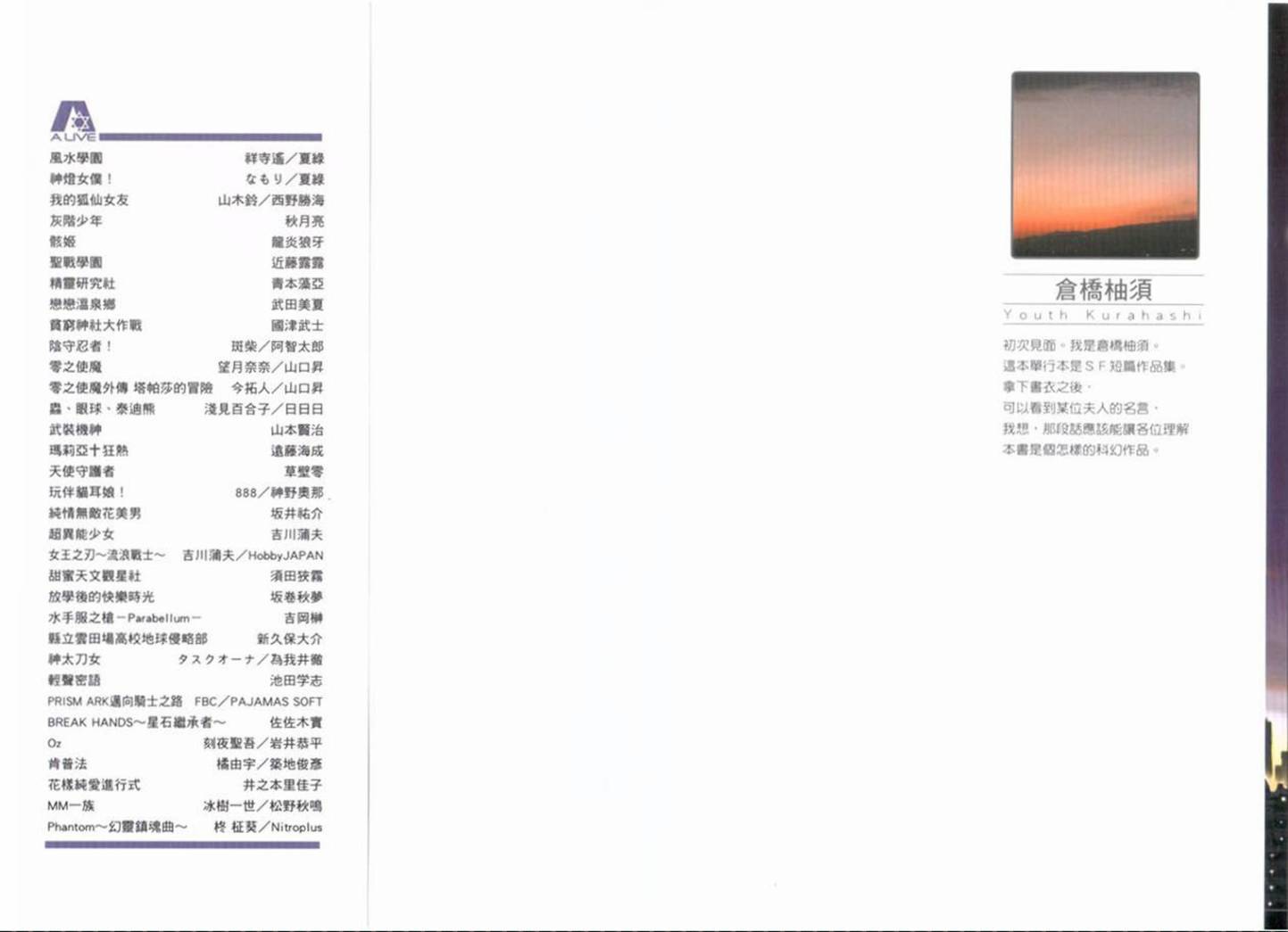恋爱游星全1卷图