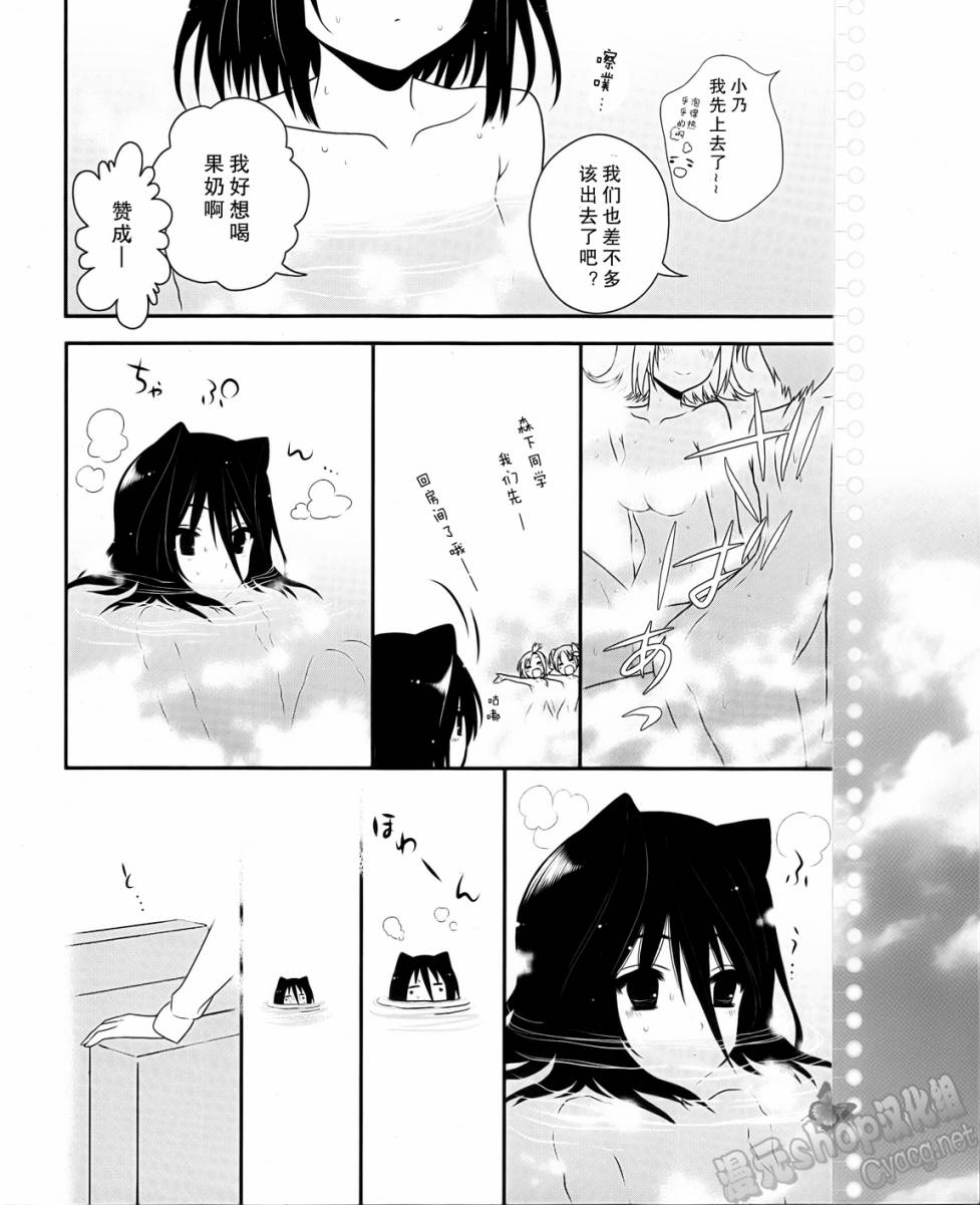 恋爱与选举与巧克力第23话图