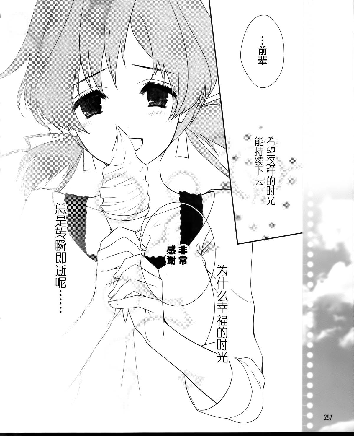 恋爱与选举与巧克力第32话图