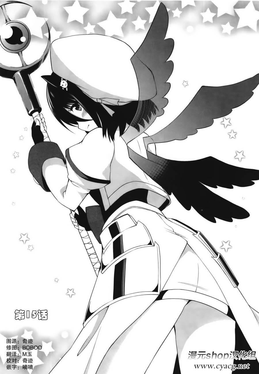 恋爱与选举与巧克力SLC第15话图