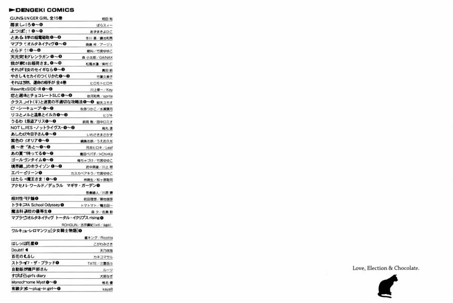 恋爱与选举与巧克力SLC第17话图
