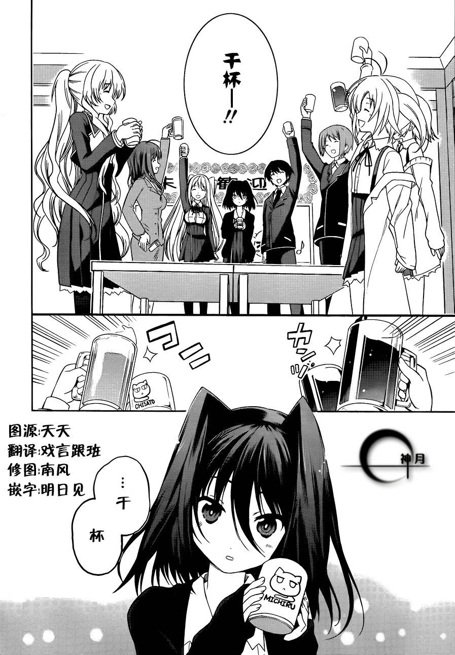 恋爱与选举与巧克力SLC第4话图