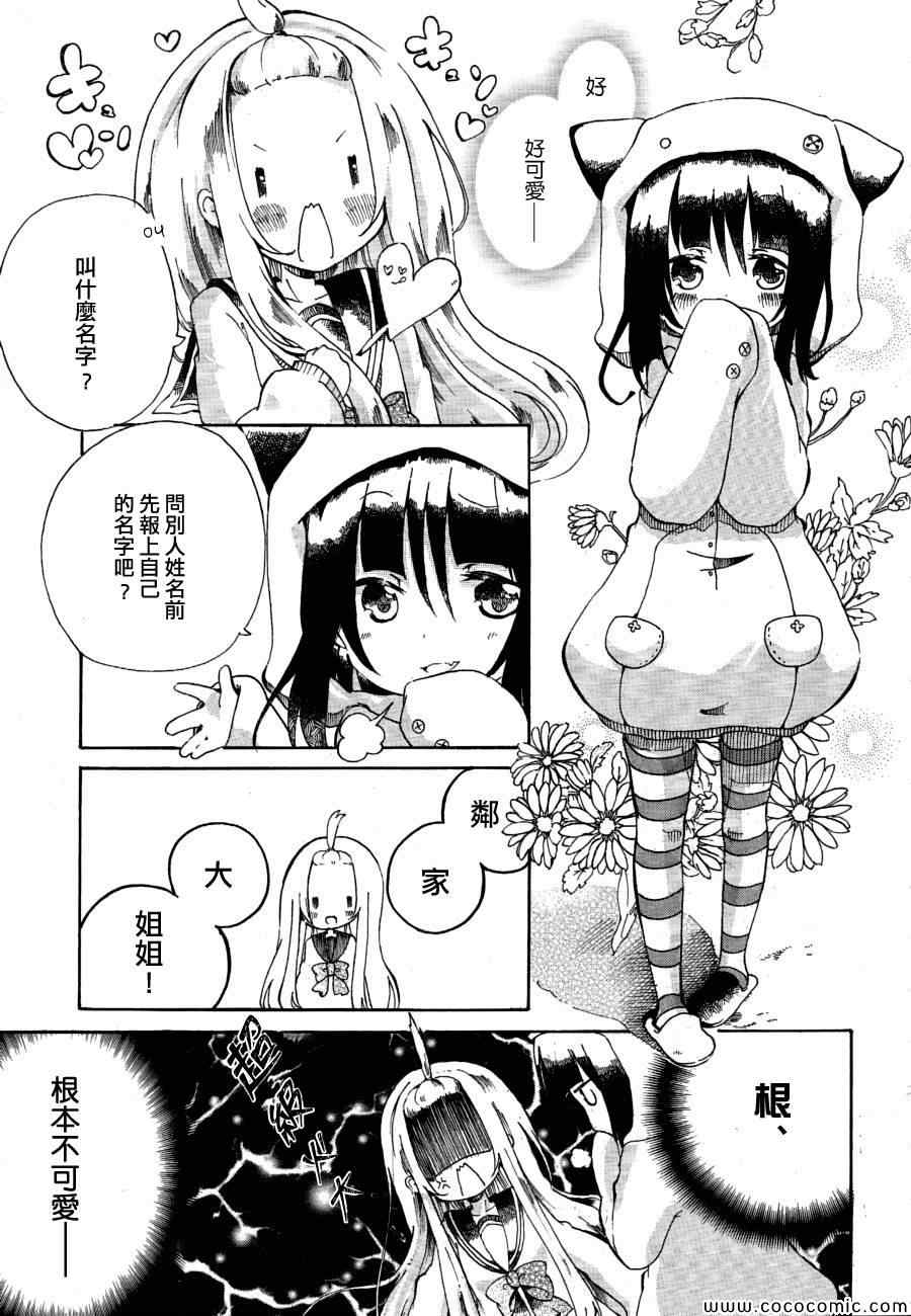 恋爱与xx无关吧!全1话图