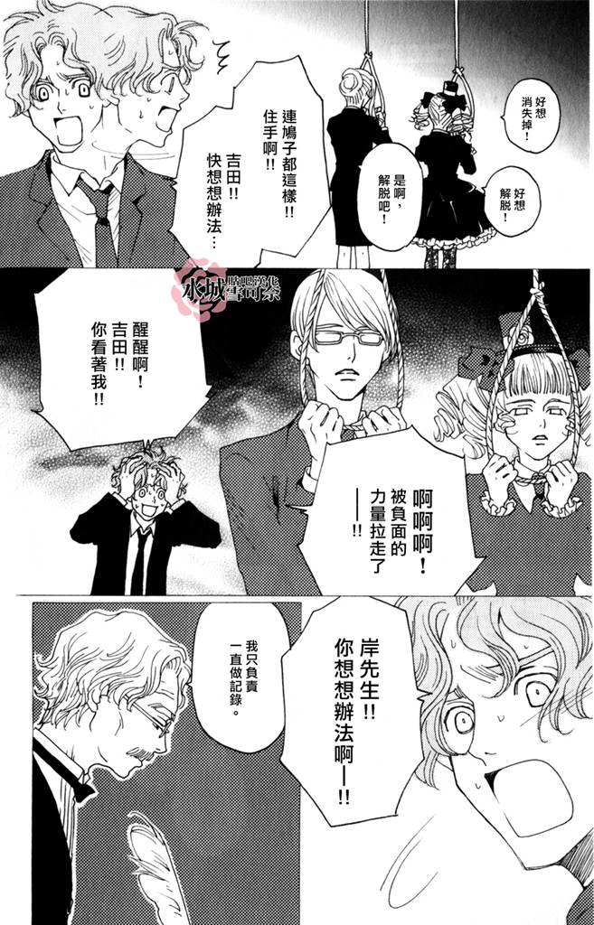 恋爱中毒大作战第4话图