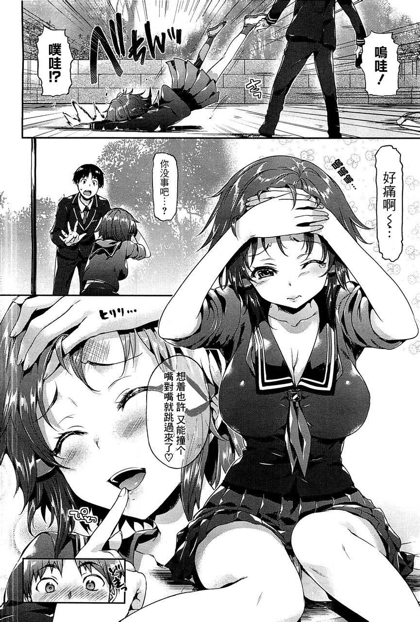 恋爱中的女主角们 全1话 第1页