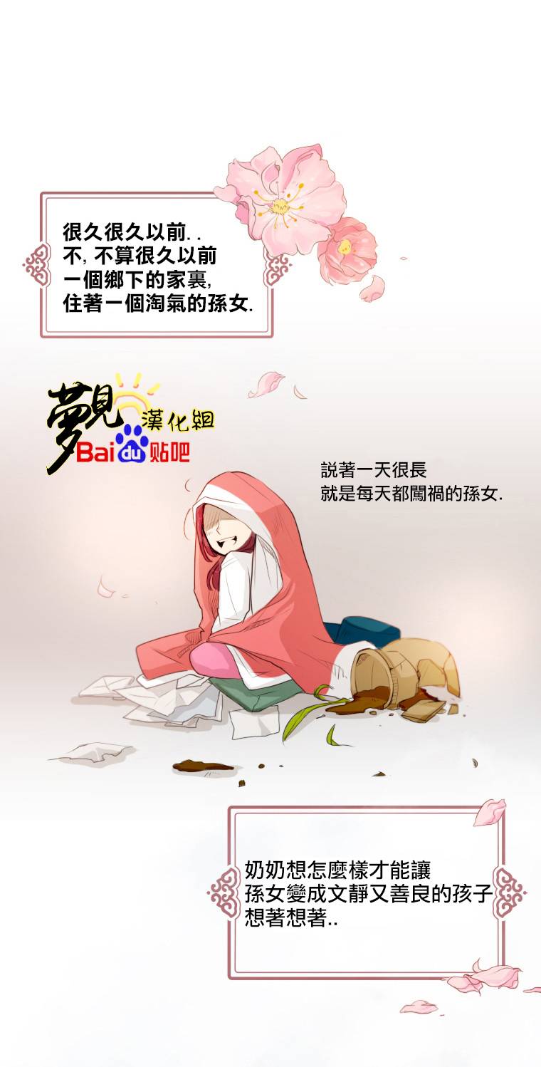 恋爱这点小事第0话图