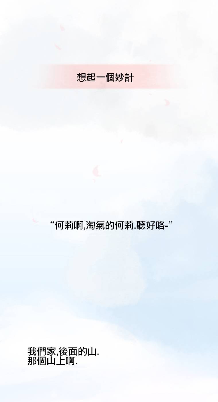 恋爱这点小事第0话图