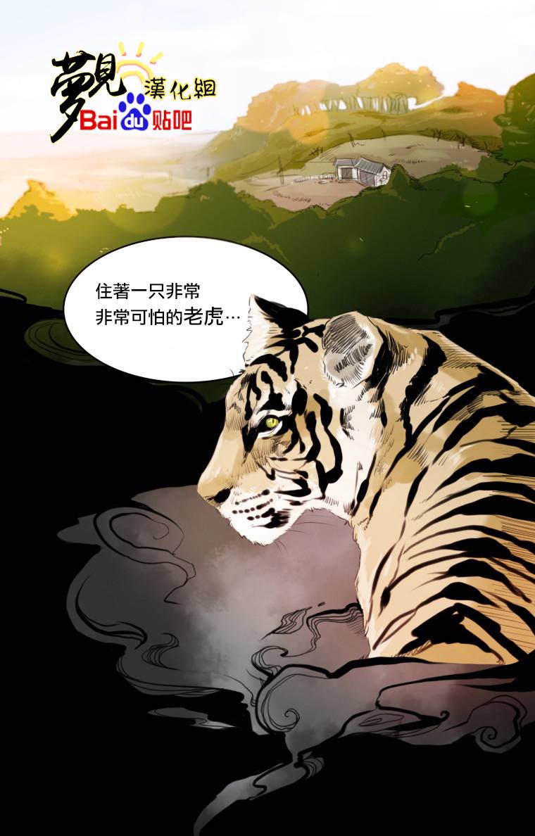 恋爱这点小事第0话图