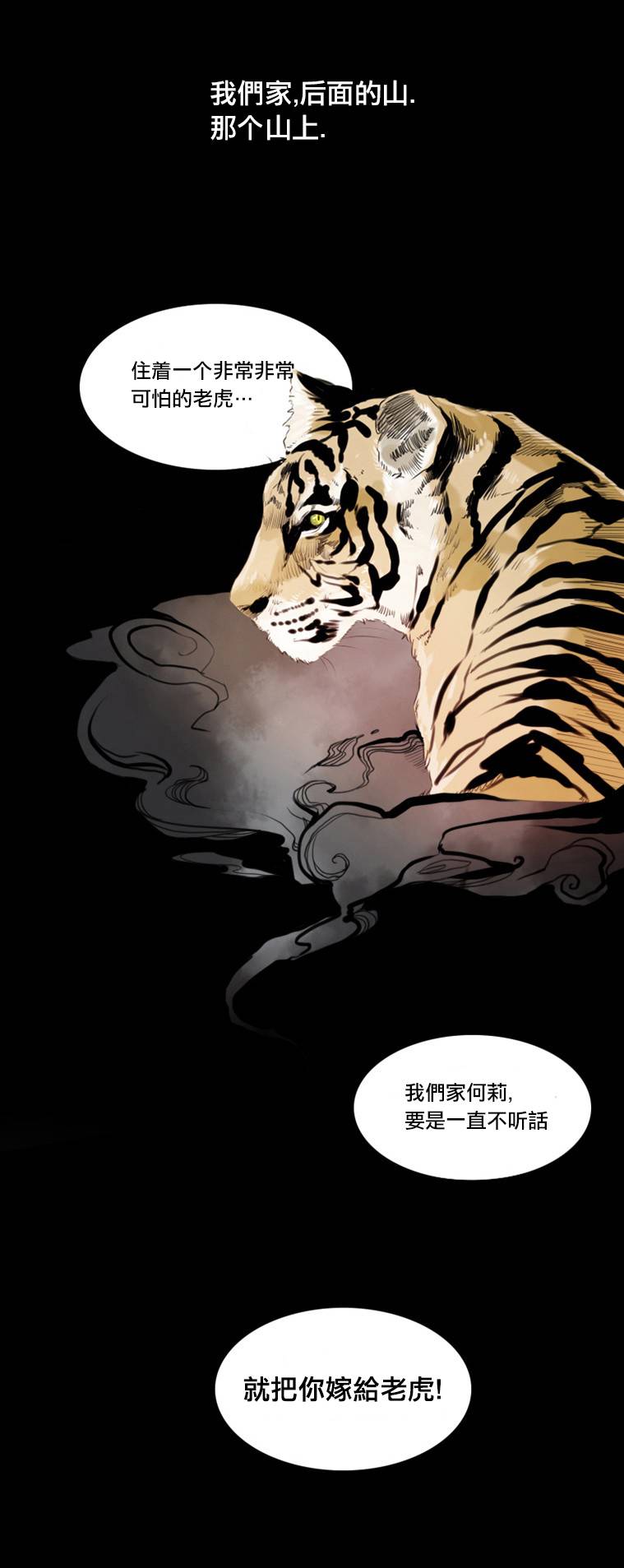 恋爱这点小事第1话图