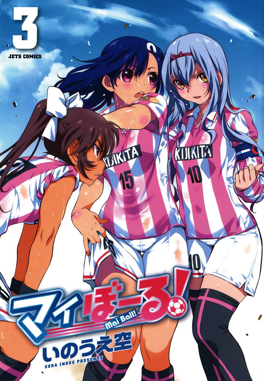 恋爱足球my ball第15话图