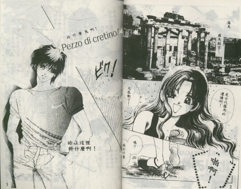 烈爱罪人第1卷图