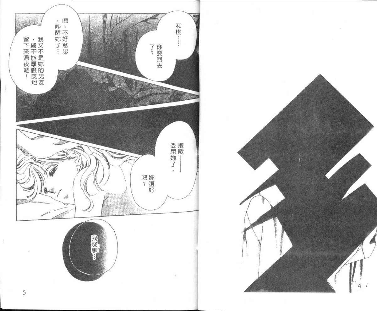 烈爱罪人第5卷图