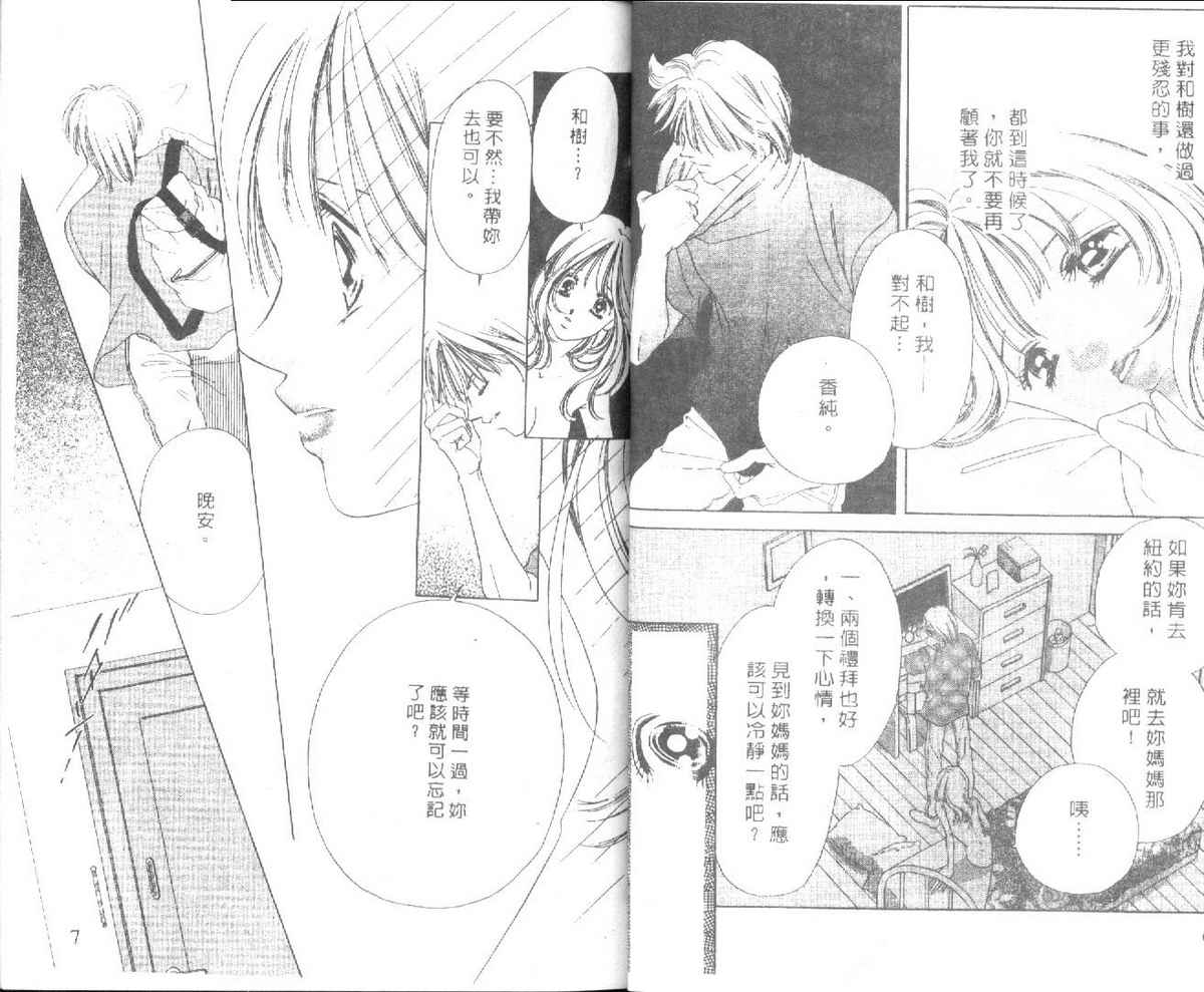 烈爱罪人第5卷图