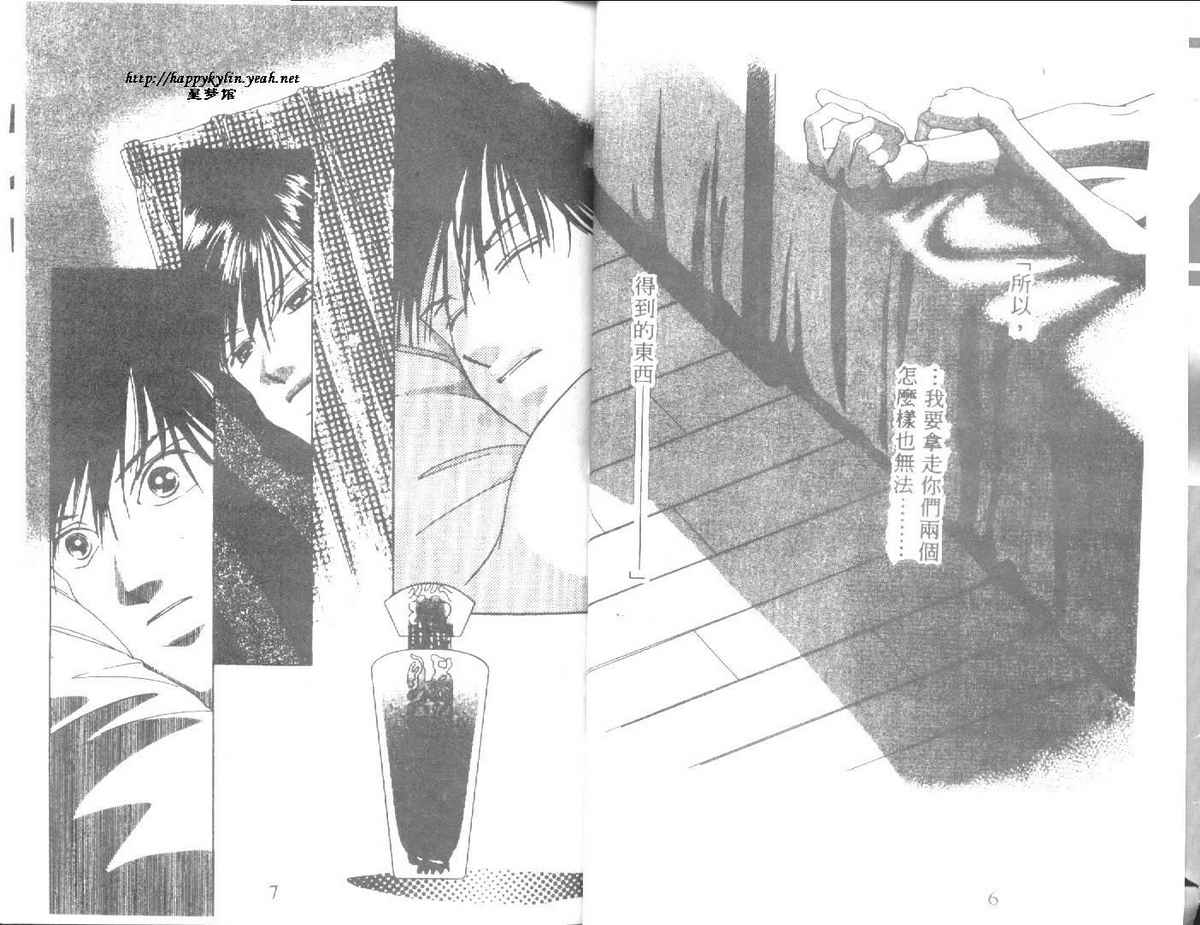 烈爱罪人第6卷图