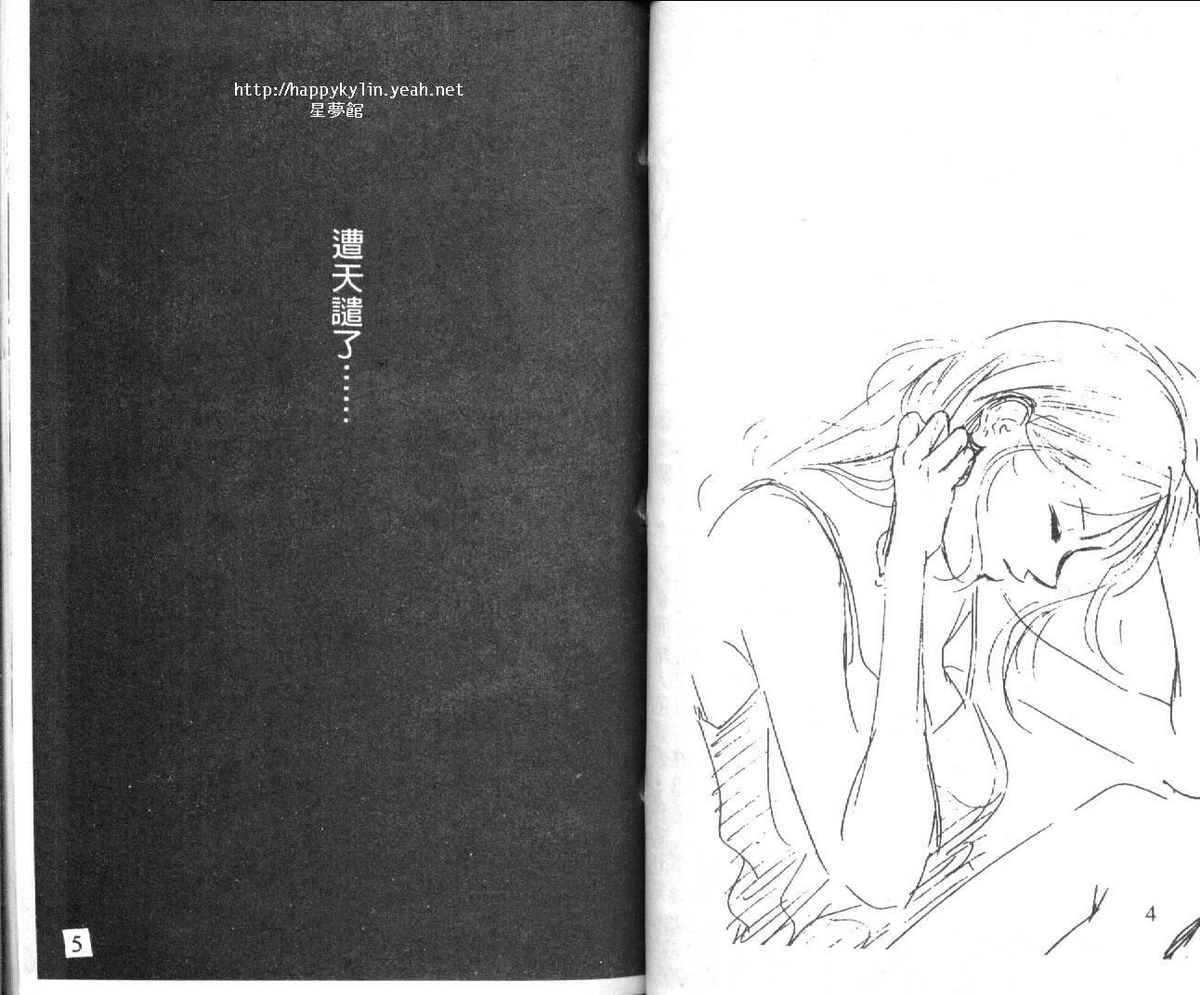 烈爱罪人第8卷图