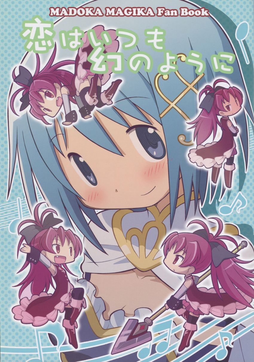 恋爱总是幻想一样全1话图