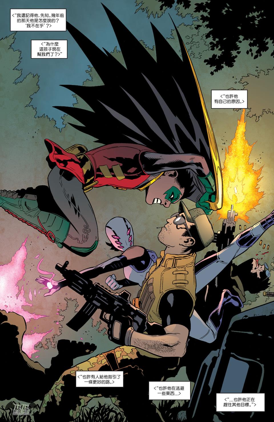 罗宾：蝙蝠侠之子第2卷图