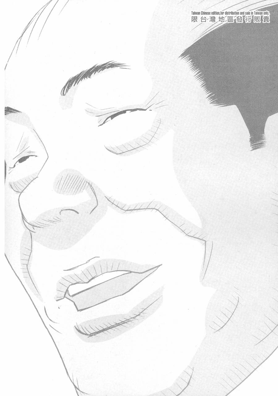 老爸的第二春 第1卷 第2页