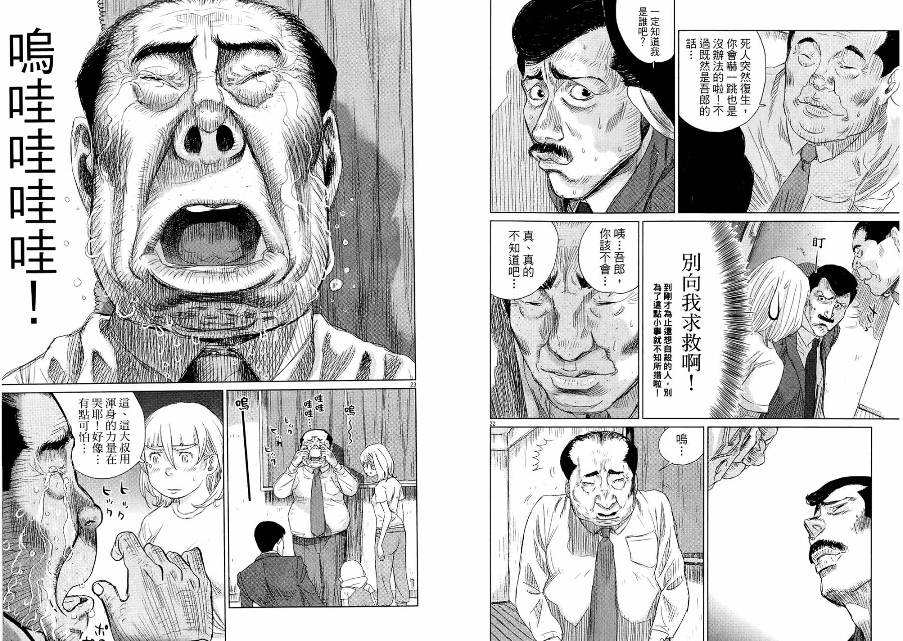 老爸的第二春 第1卷 第15页