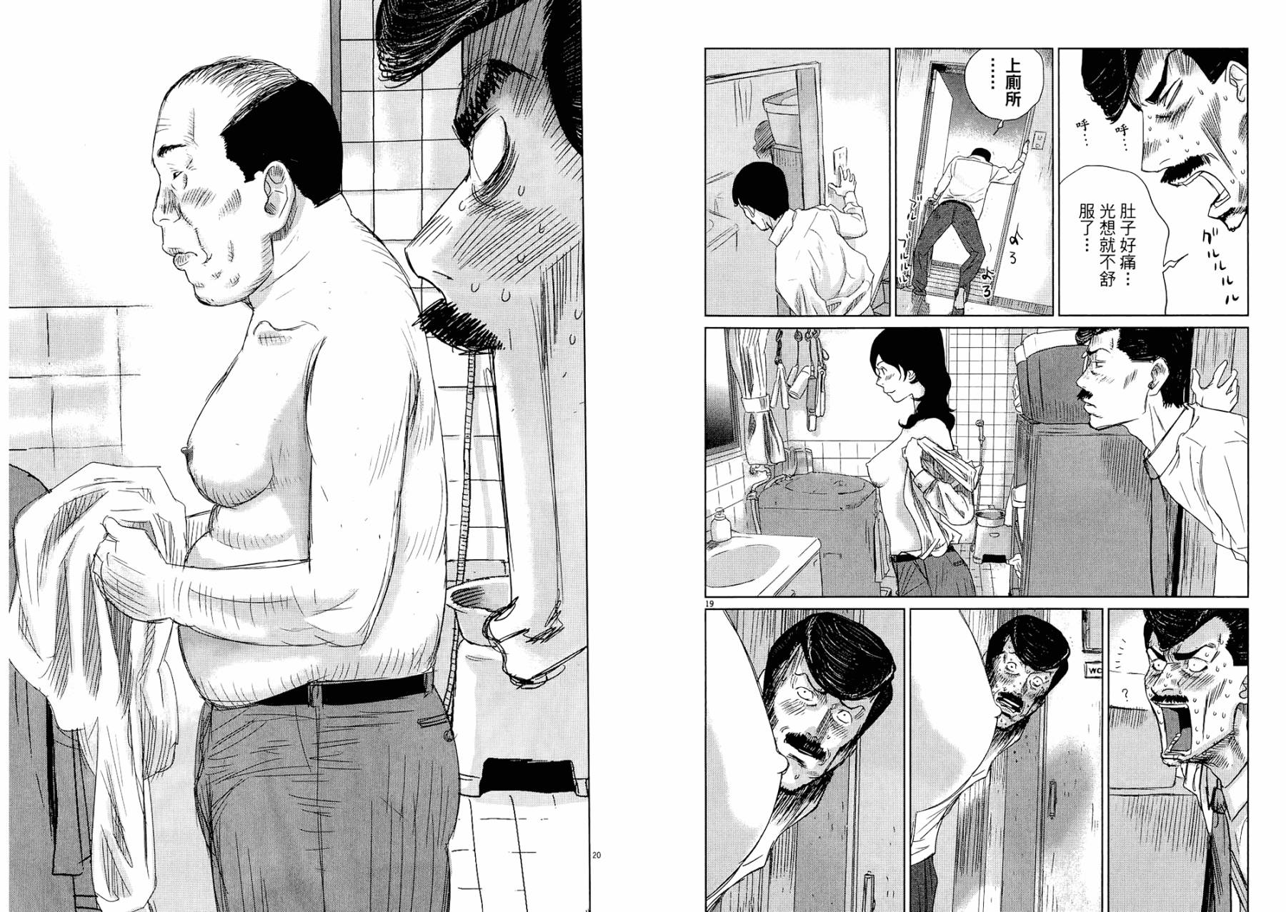 老爸的第二春 第1卷 第27页