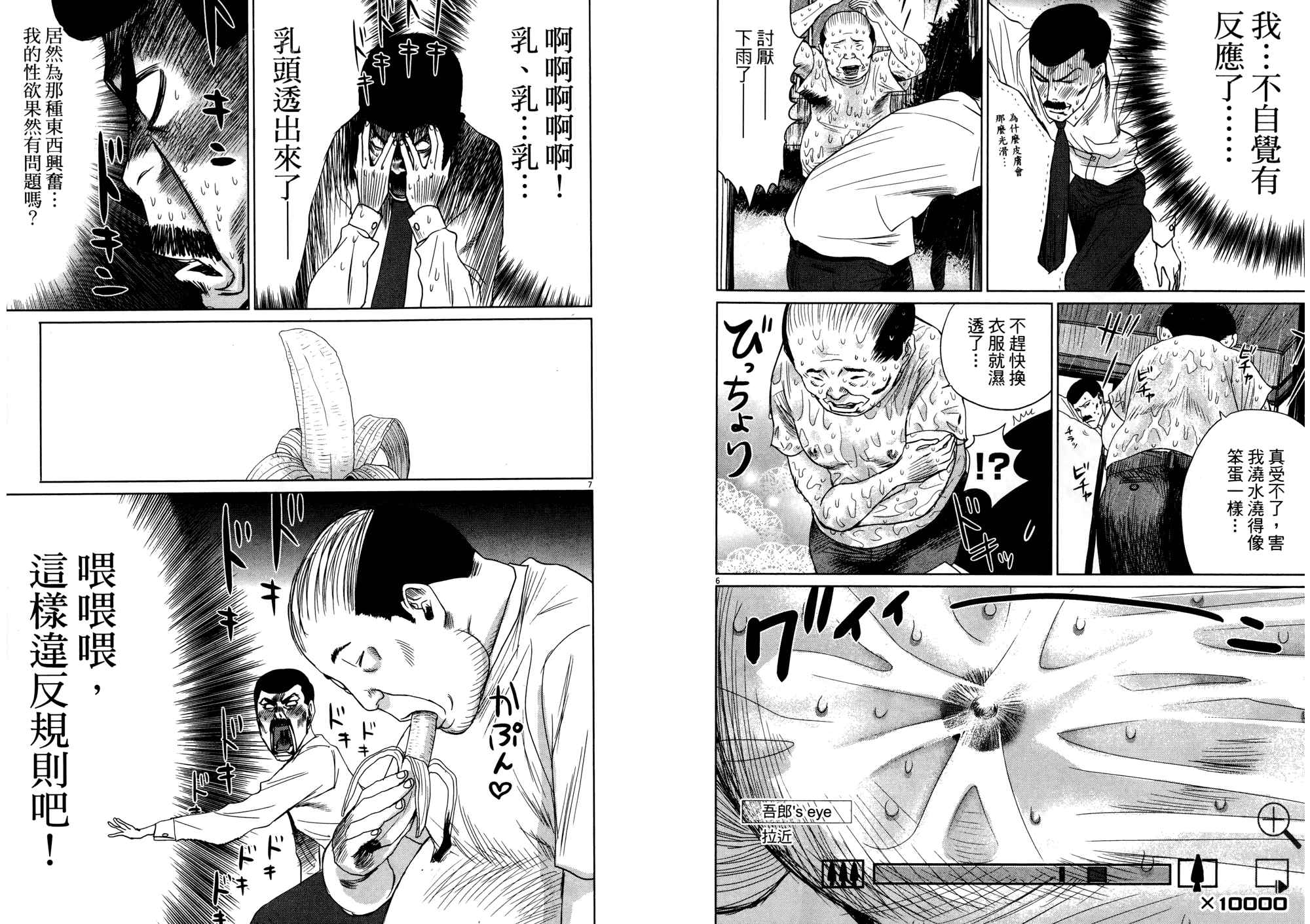 老爸的第二春 第2卷 第20页