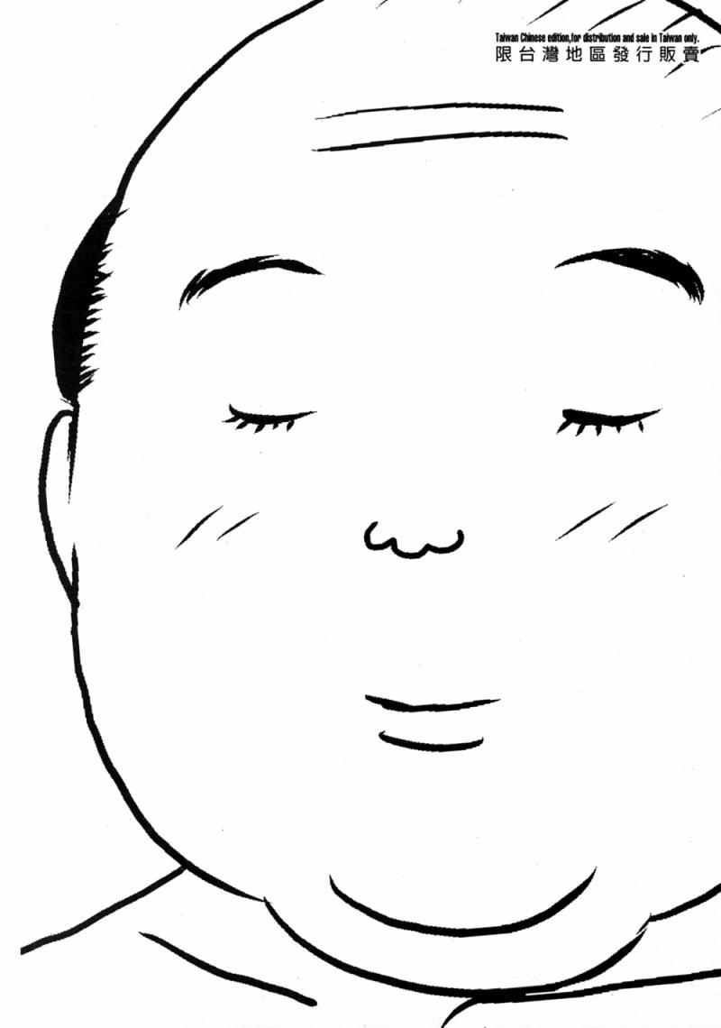 老爸的第二春 第3卷 第2页