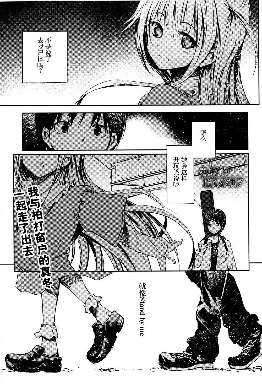 离别的钢琴奏鸣曲第12话图