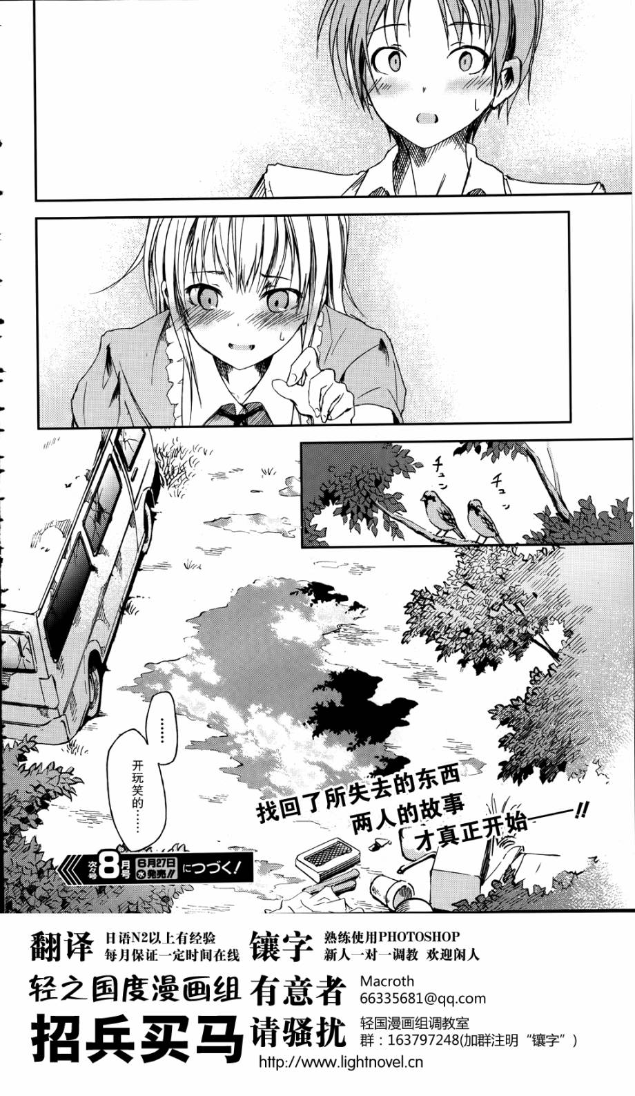 离别的钢琴奏鸣曲第14话图