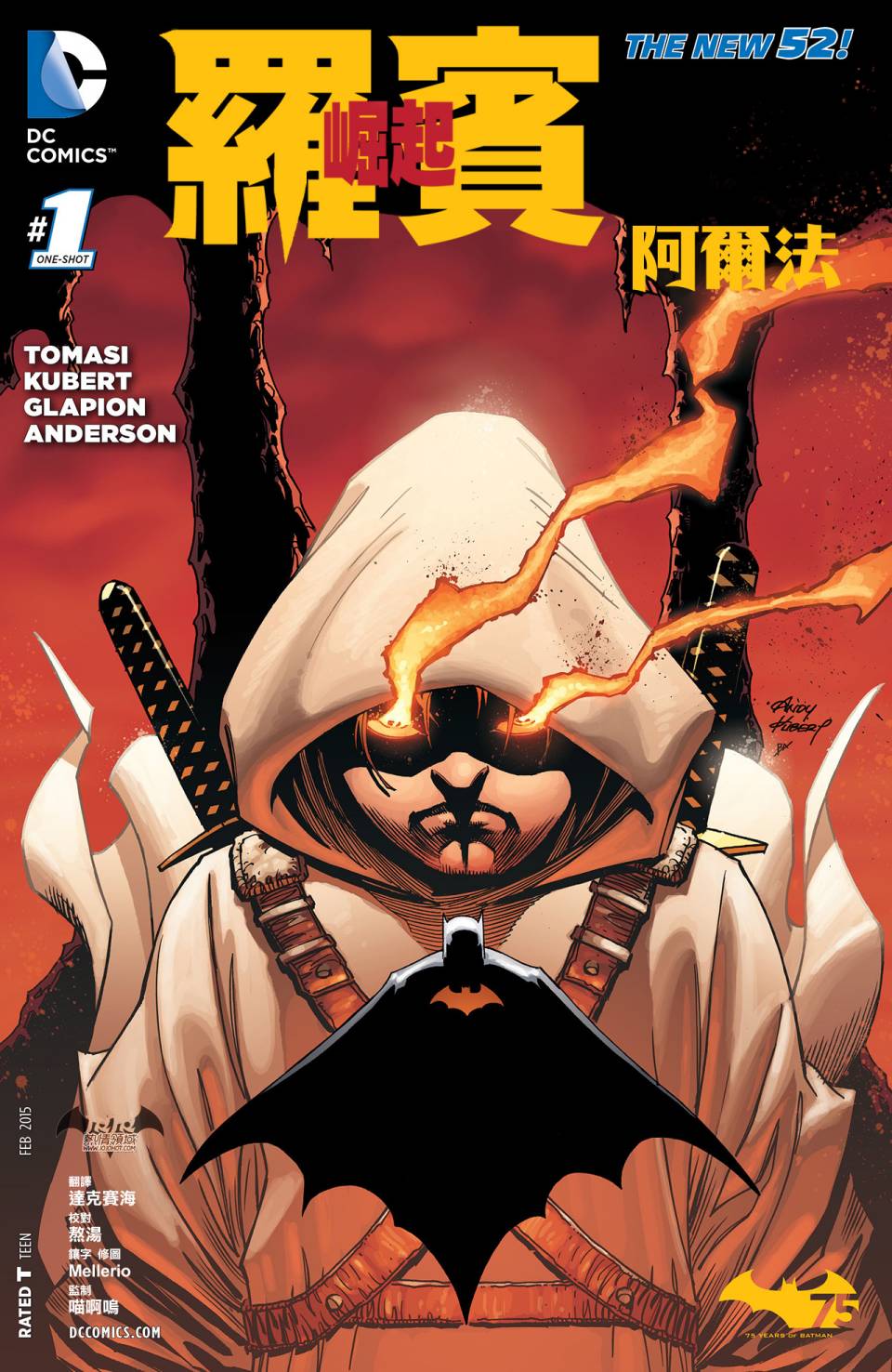 罗宾崛起阿尔法全1卷图